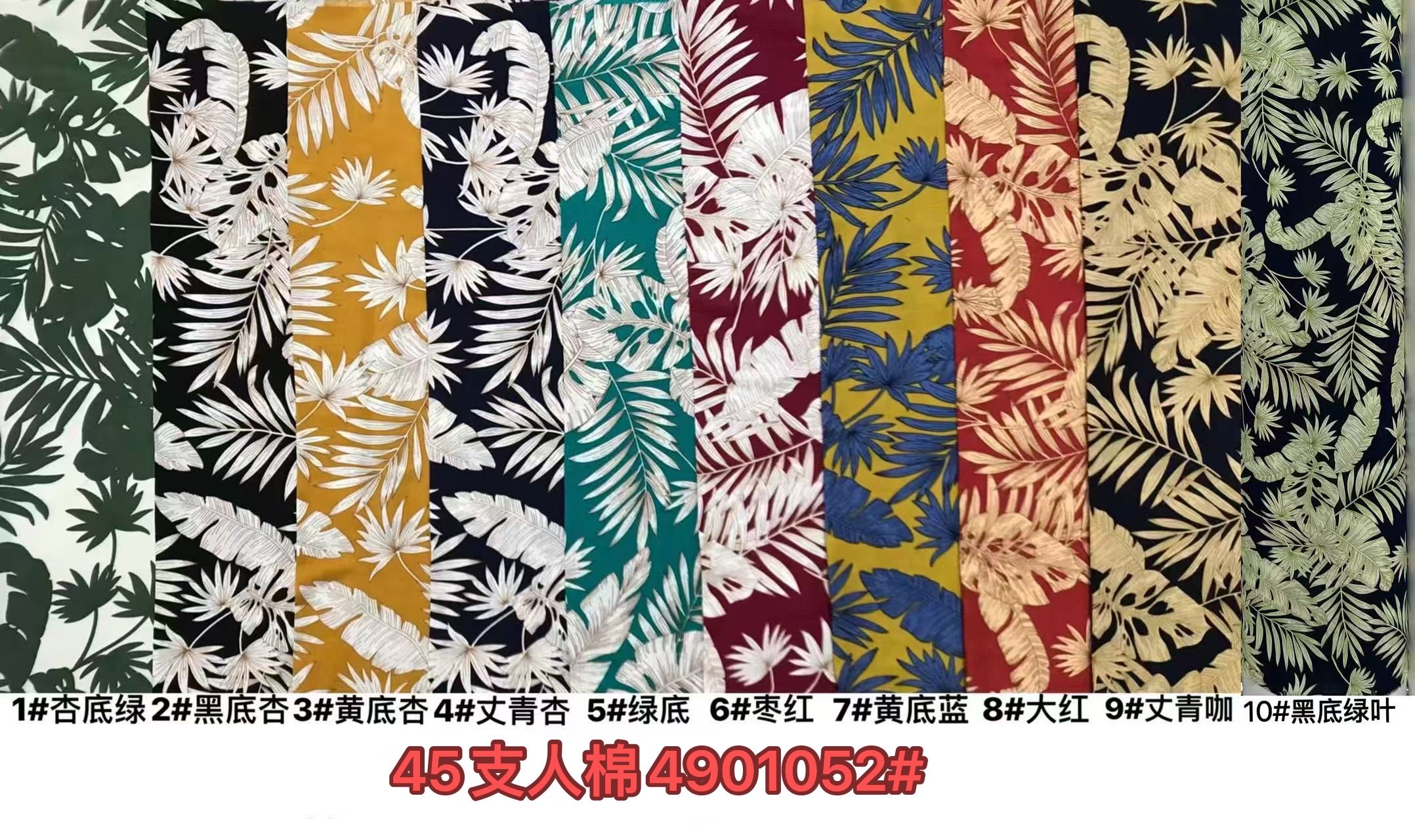 45支人棉4901052#.jpg